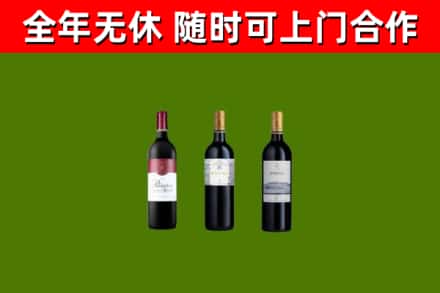 西青区烟酒回收拉菲红酒.jpg